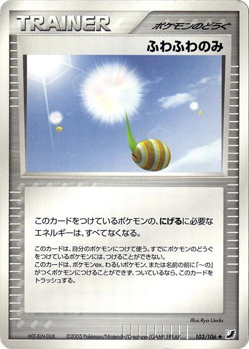 Fluffy Berry [1st-Edition]